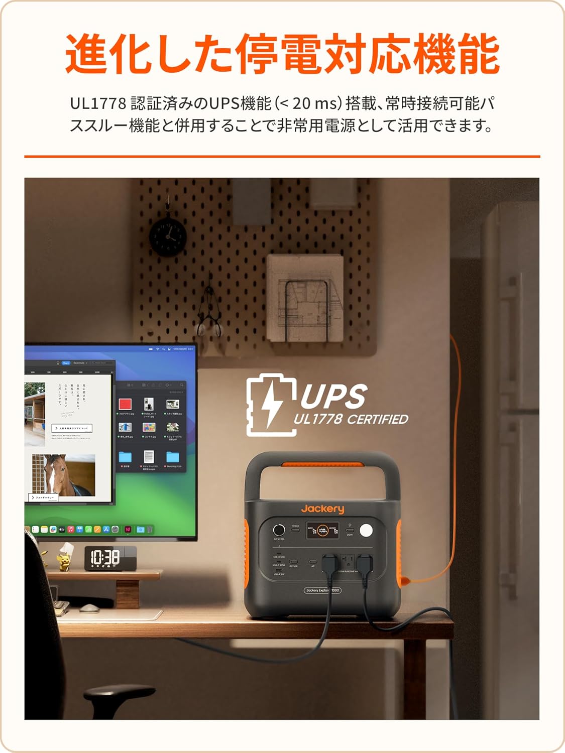 Jackery_ポータブル電源 1000 New_商品説明画像_08